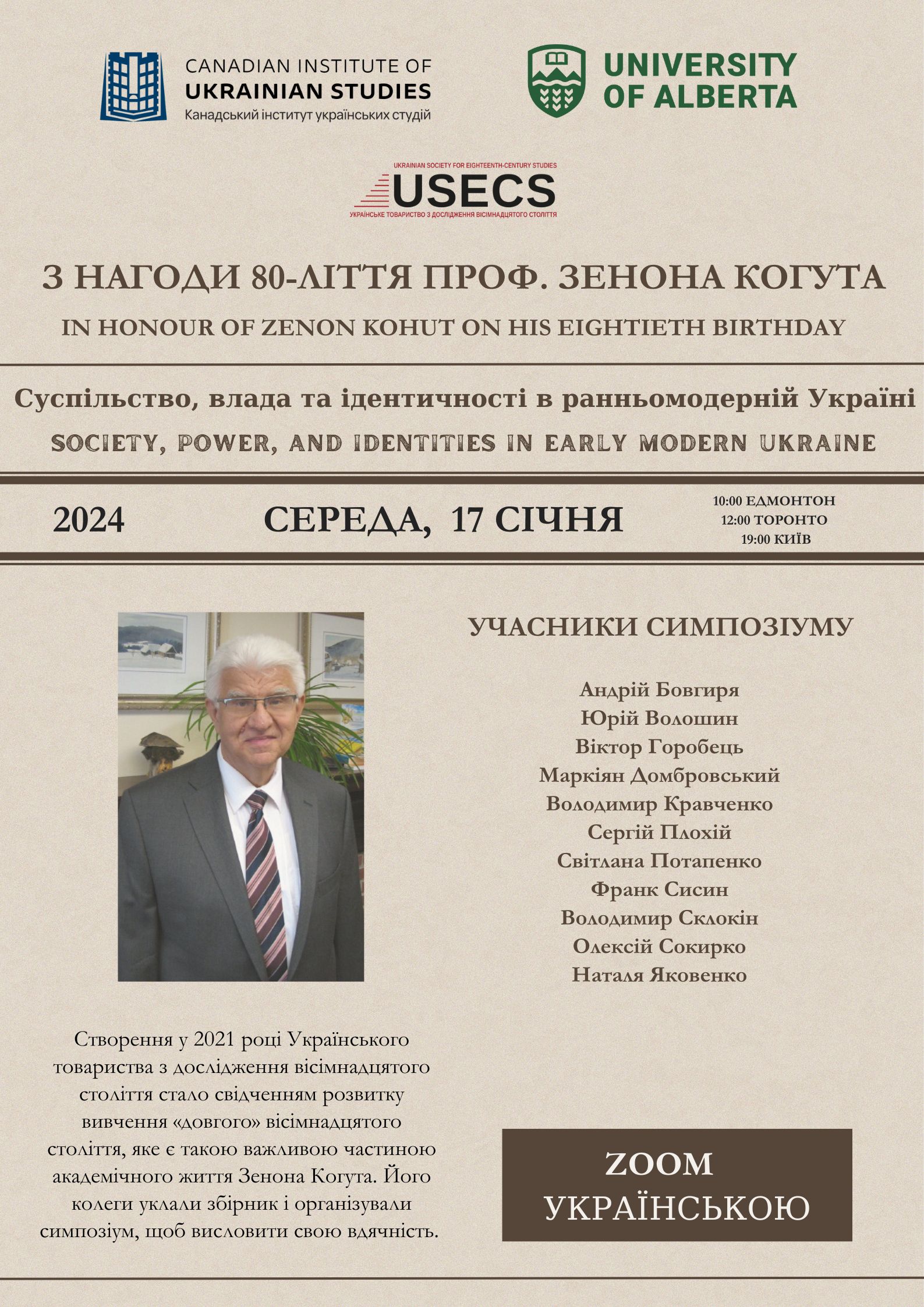symposium_jan_17_2024_kohut_poster.jpg