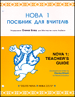 Nova 1 teachers guide