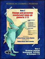 Nova 2-Ukrainian Language Development Activities for Dialogues 1-13
