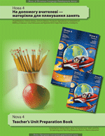 Nova 5 Teacher Preparation Book Cover