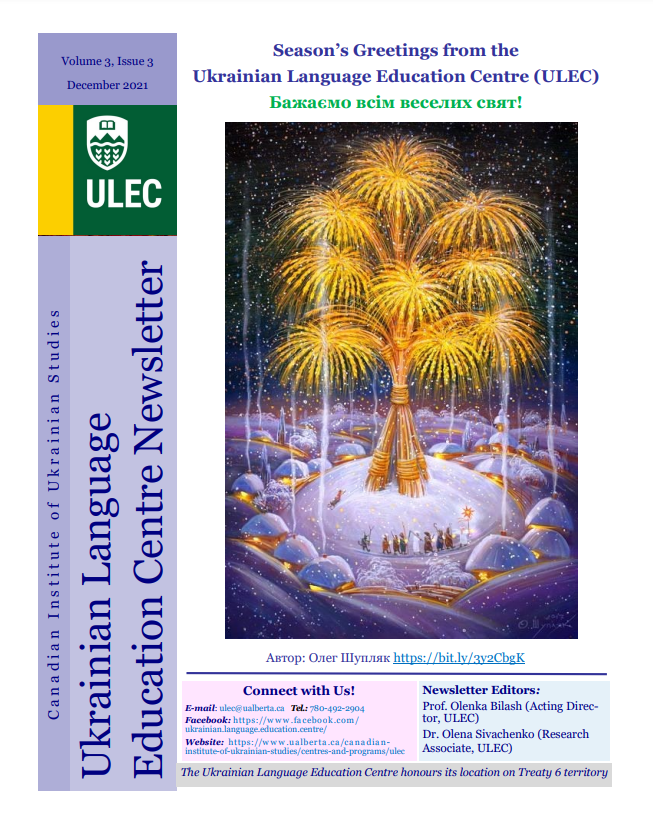 December 2021 ULEC newsletter cover