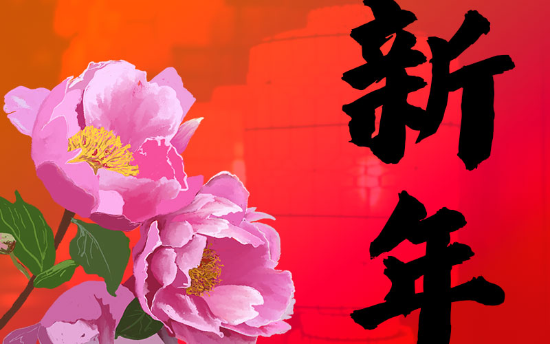 Lunar New Year imagery