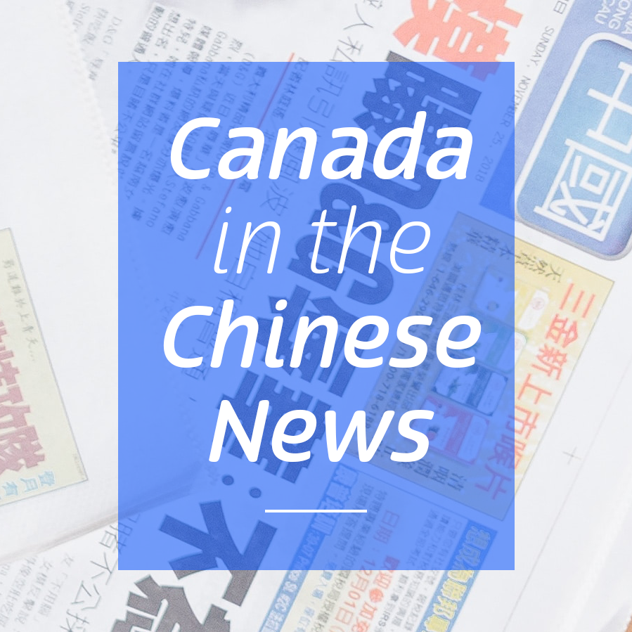 canada-in-chinese-news-square.png