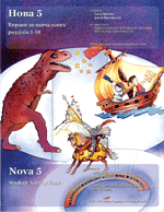 Nova 5 activity book cover