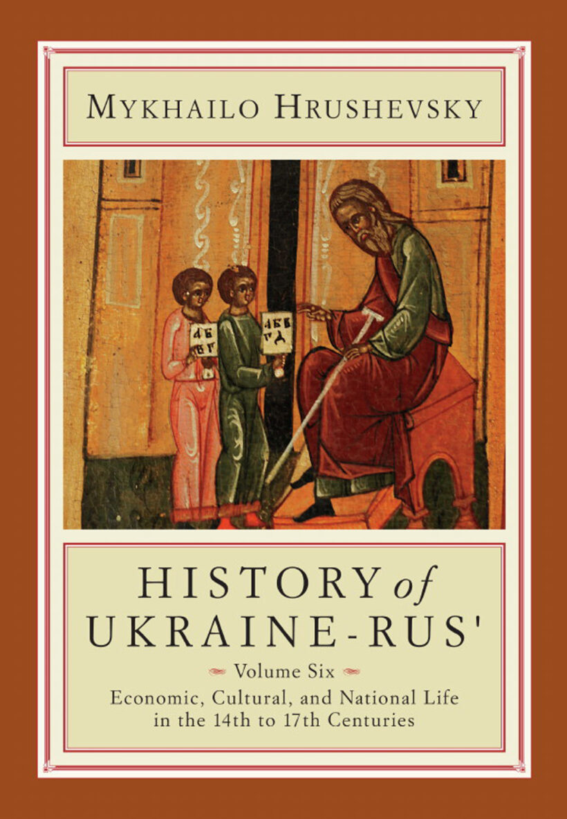 Volume 6 Mkhailo Hrushevsky's History of Ukraine-Rus