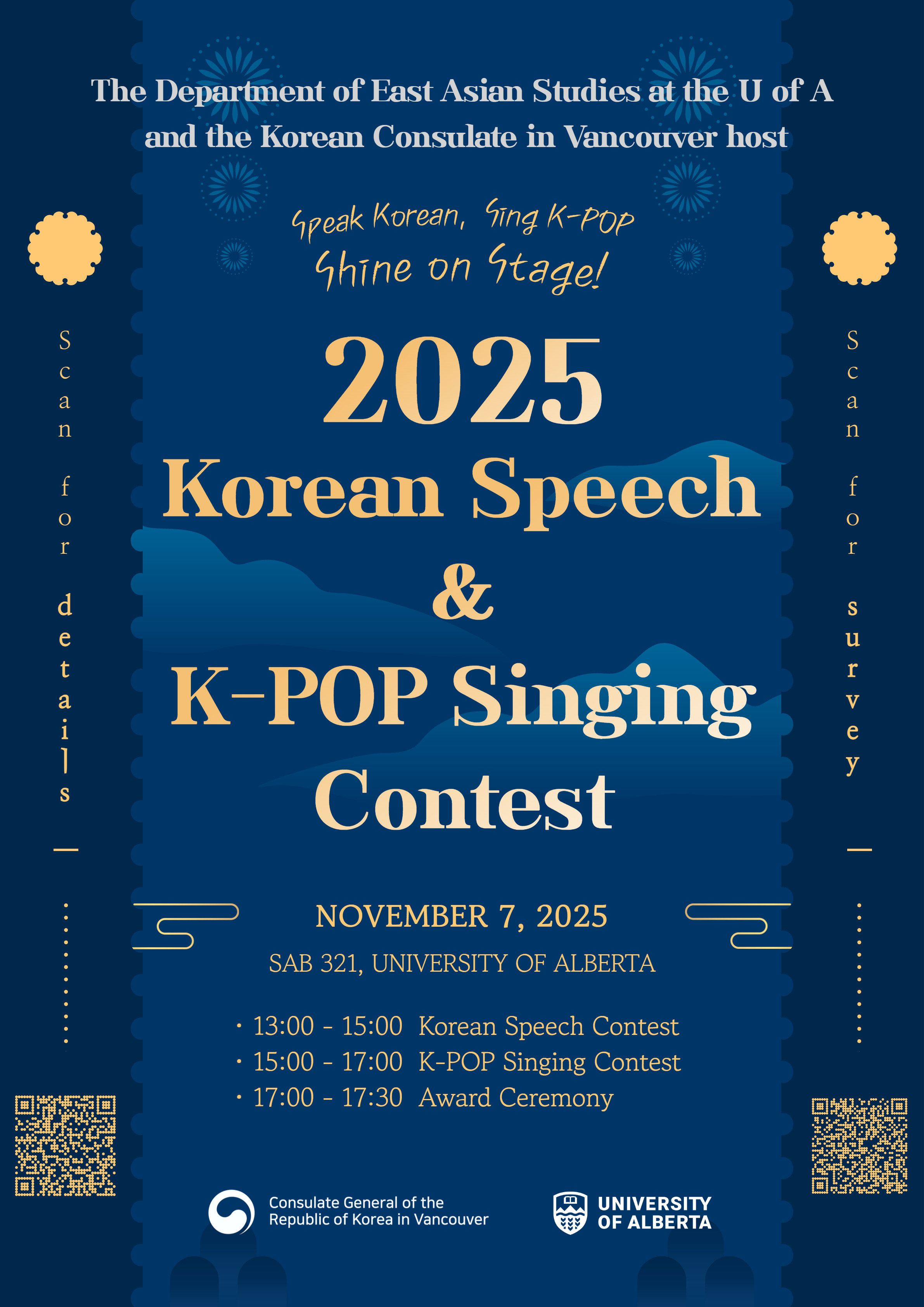 2025-korean-speech-contest.jpg