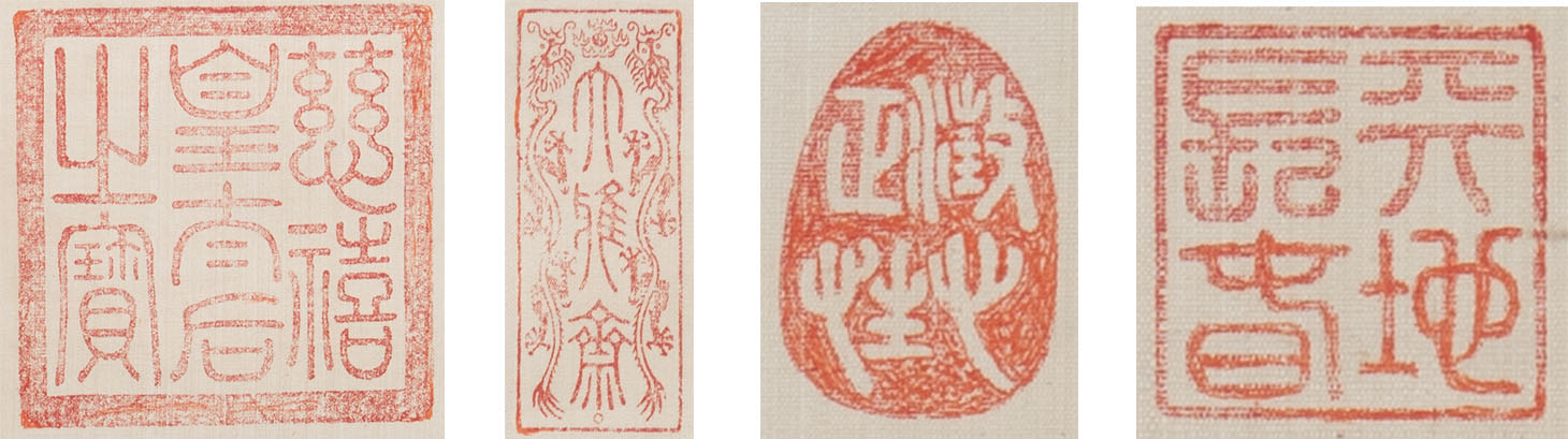 Red ink seals of various sizes contain Chinese characters. 