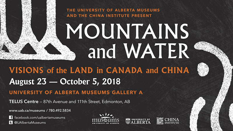 "Mountains and Water" Exhibition Banner