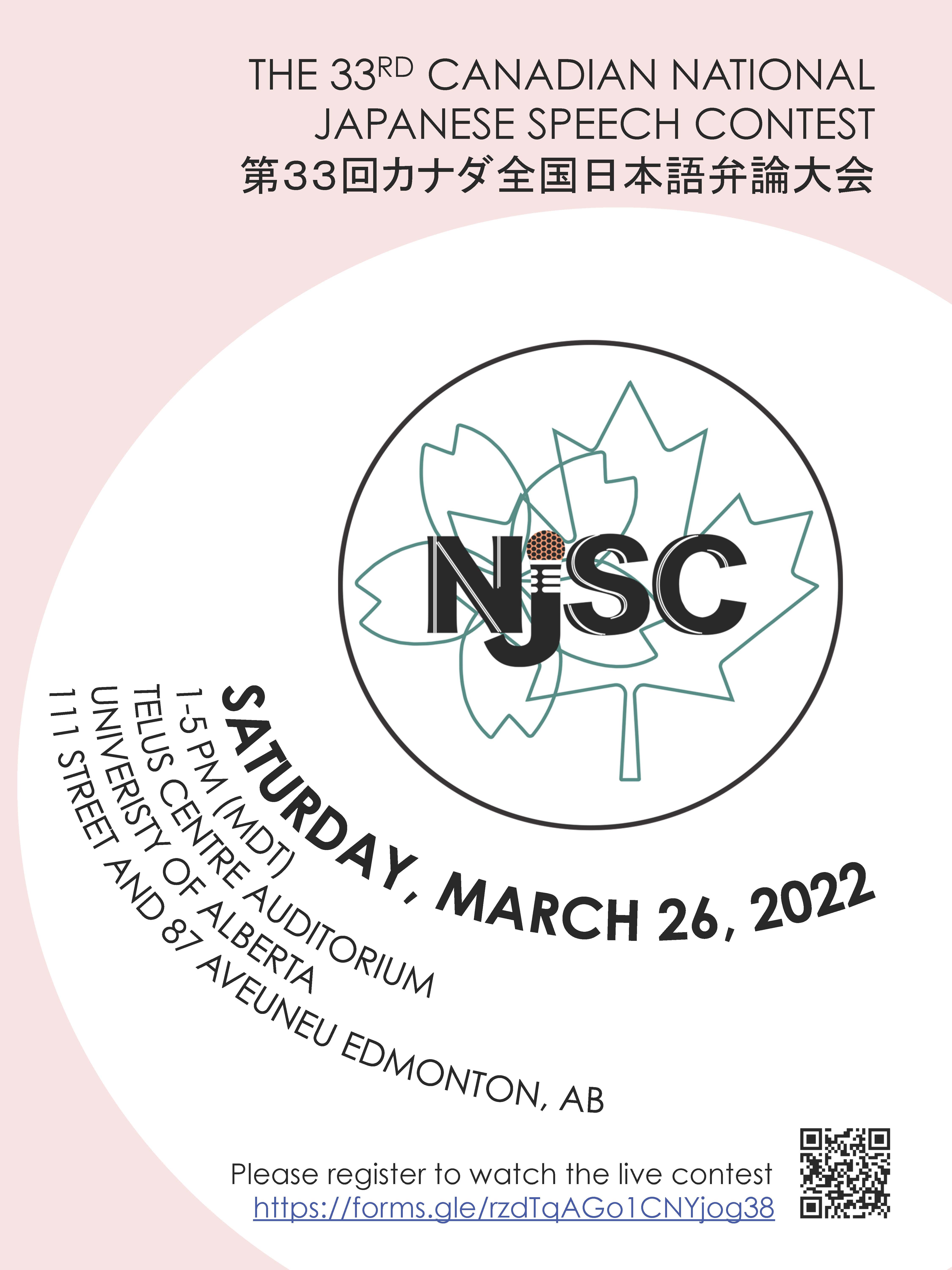 2022 NJSC Poster