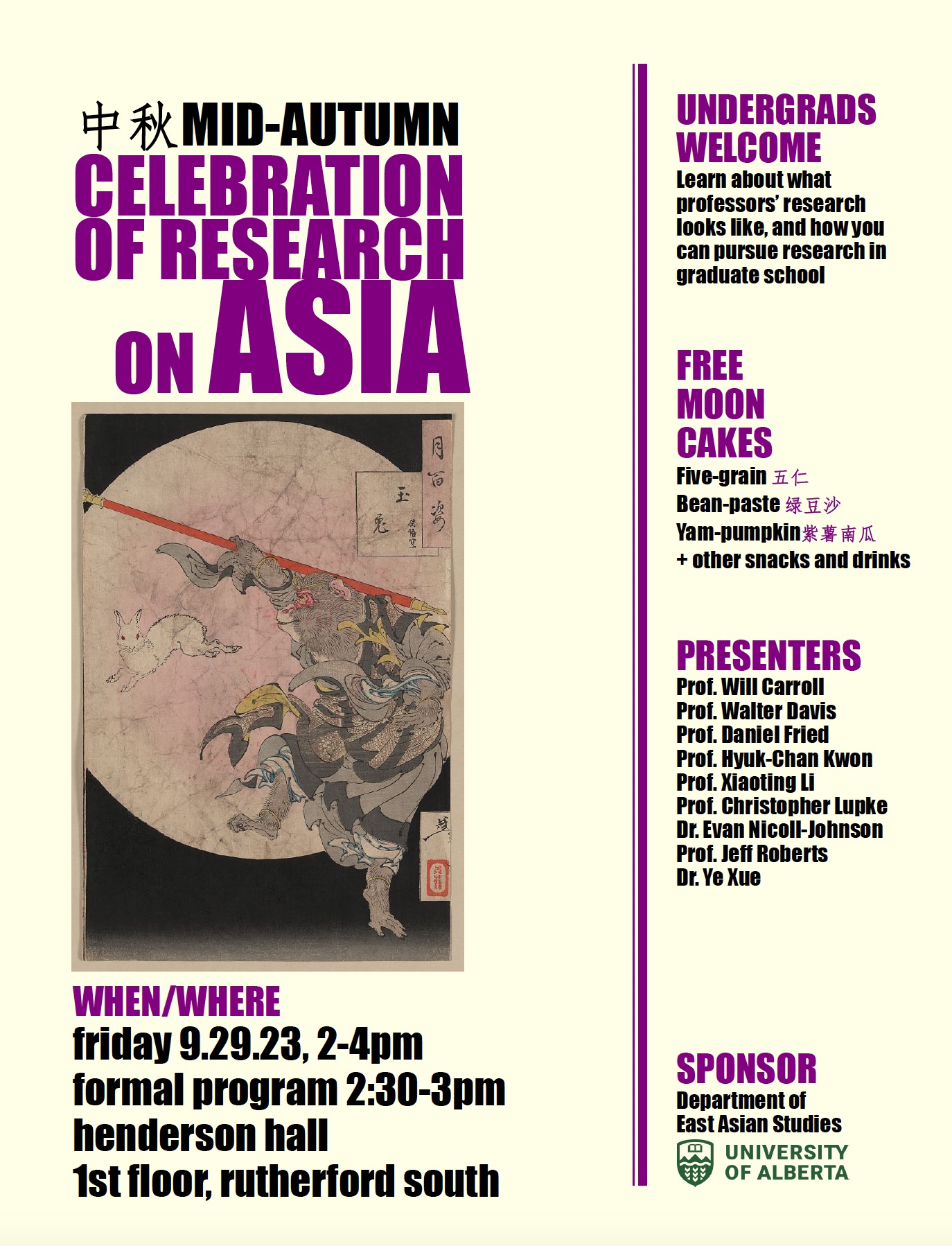 EASIA Mid Autumn Celebration of Research